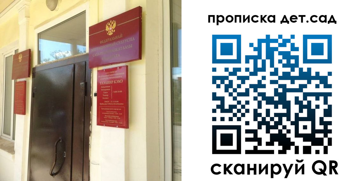 прописка гарантия в Енисейске