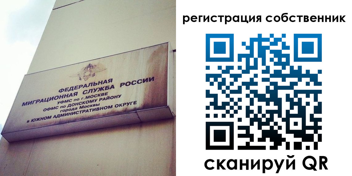 временная прописка в Енисейске