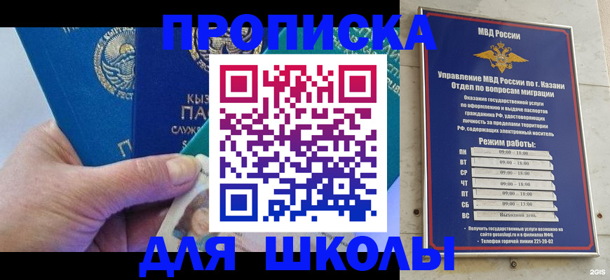 прописка штамп в Енисейске