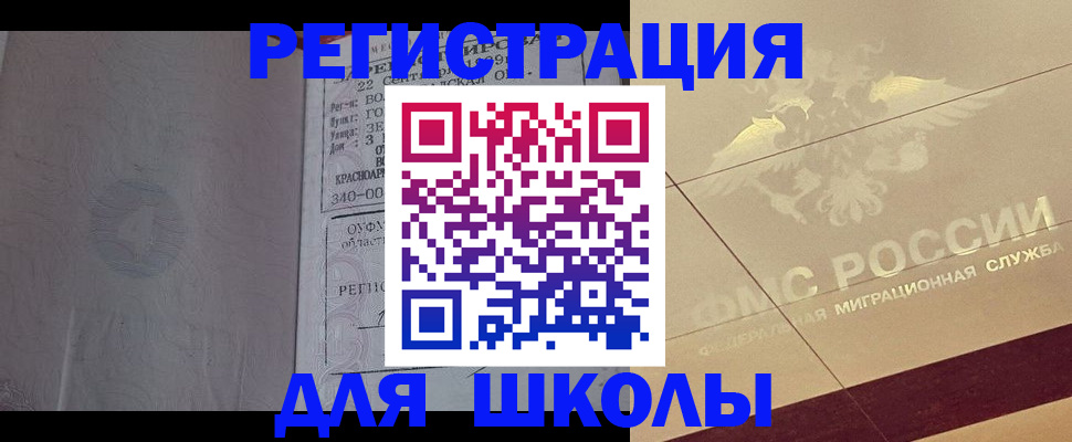 прописка в квартире в Енисейске